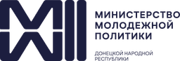 Министерство молодёжной политики ДНР